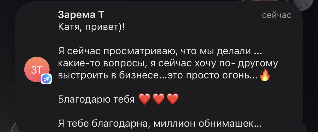 Отзыв участницы: «Это просто огонь»
