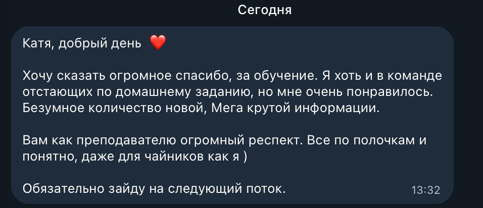 Отзыв участницы: «Всё по полочкам и понятно»