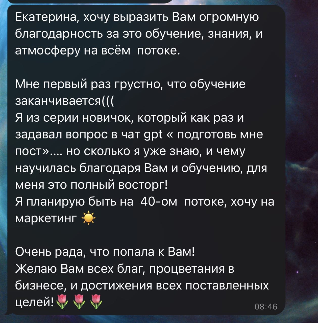 Отзыв участницы о знаниях, атмосфере и полном восторге от обучения